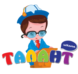Школа Талант
